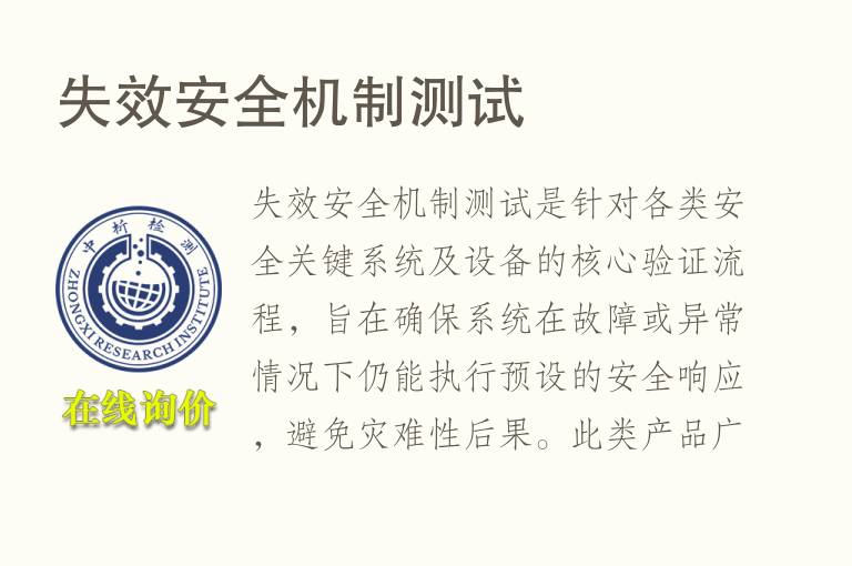 <font color='red'>失效</font>安全机制测试