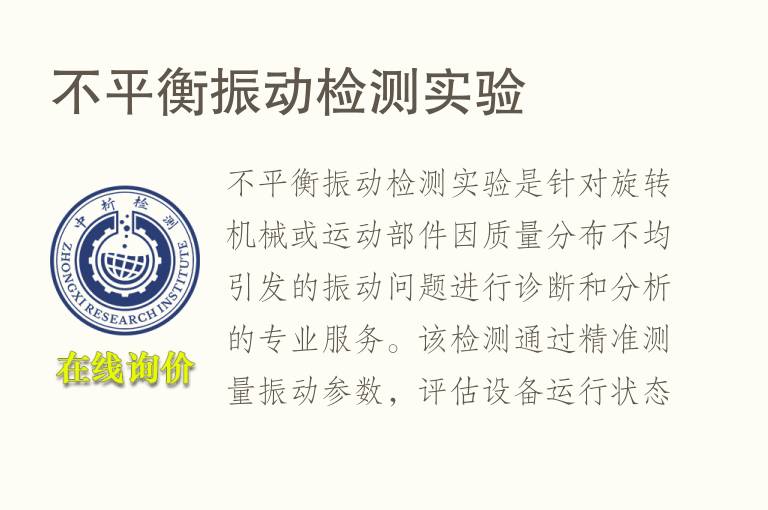 不平衡<font color='red'>振动</font>检测实验