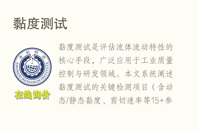 <font color='red'>黏度</font>测试